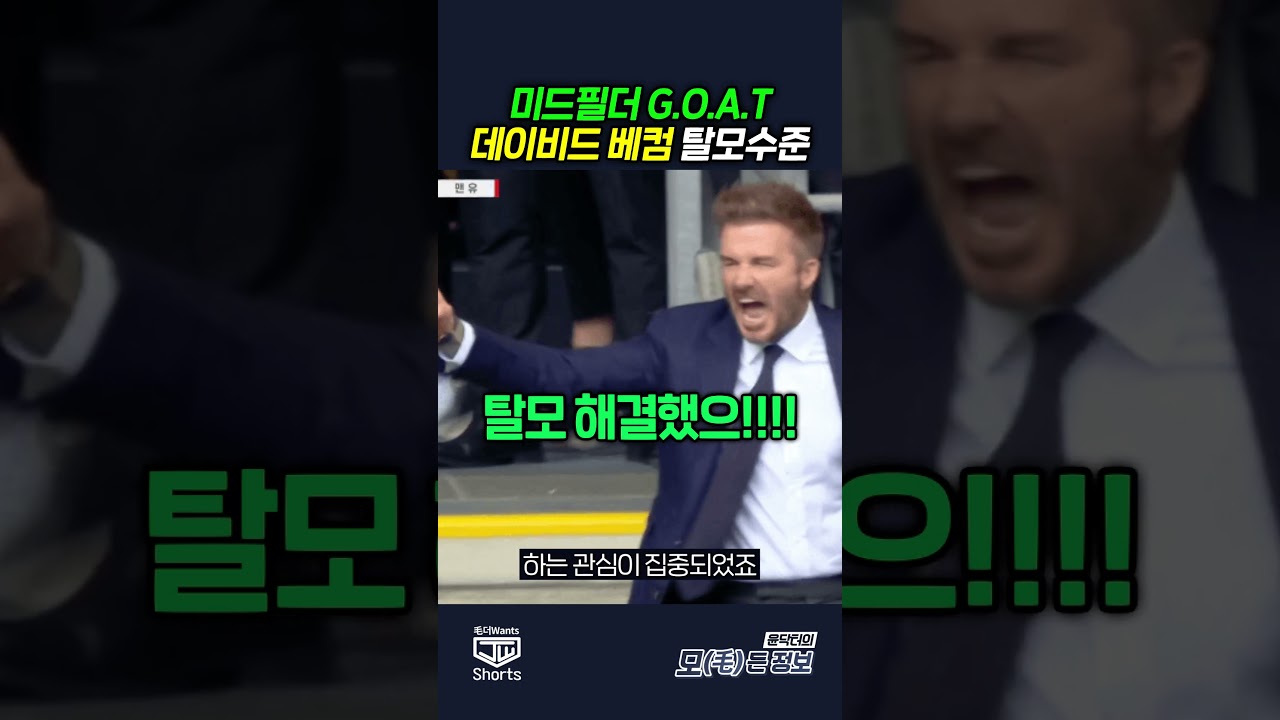 더원츠의원 숏폼