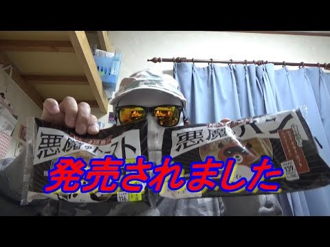 悪魔のトーストと悪魔のパンといちごづくしのメロンパンの紹介です。