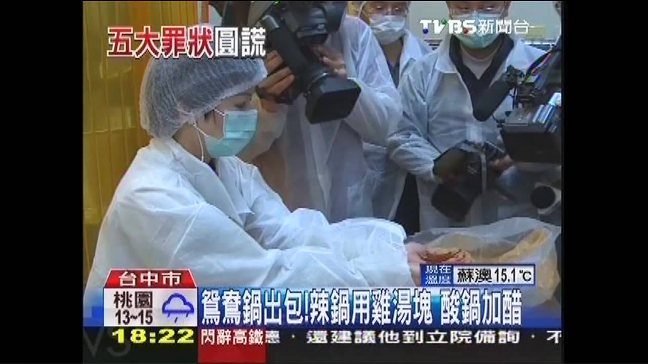 不實+隱匿鼎王5謊言 衛局開罰380萬