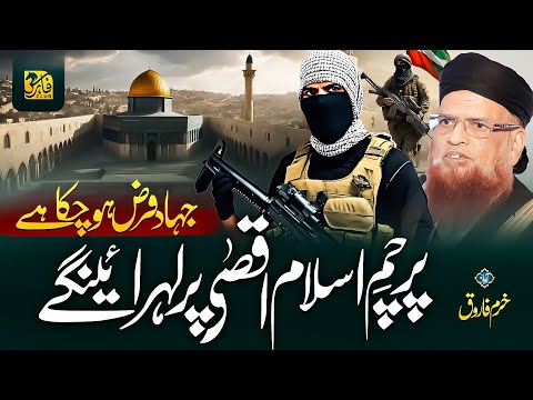 Motivational Nasheed 2023 | parcham e islam | Mufti Taqi Usmani fatwa | Khurram Farooq | Faris Club