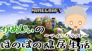 12/11【Minecraft】いざ、ネザー探索！　(告知もあるよ！)