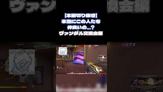 フルパトロール鯖？に入ってしまった者たちの末路ｗｗｗ #valorant #ヴァロラント #ヨル #valorantclips