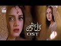 Mera Dil Mera Dushman OST Rahat Fateh Ali Khan Yasir Nawaz Alizey Shah ARY Digital Drama