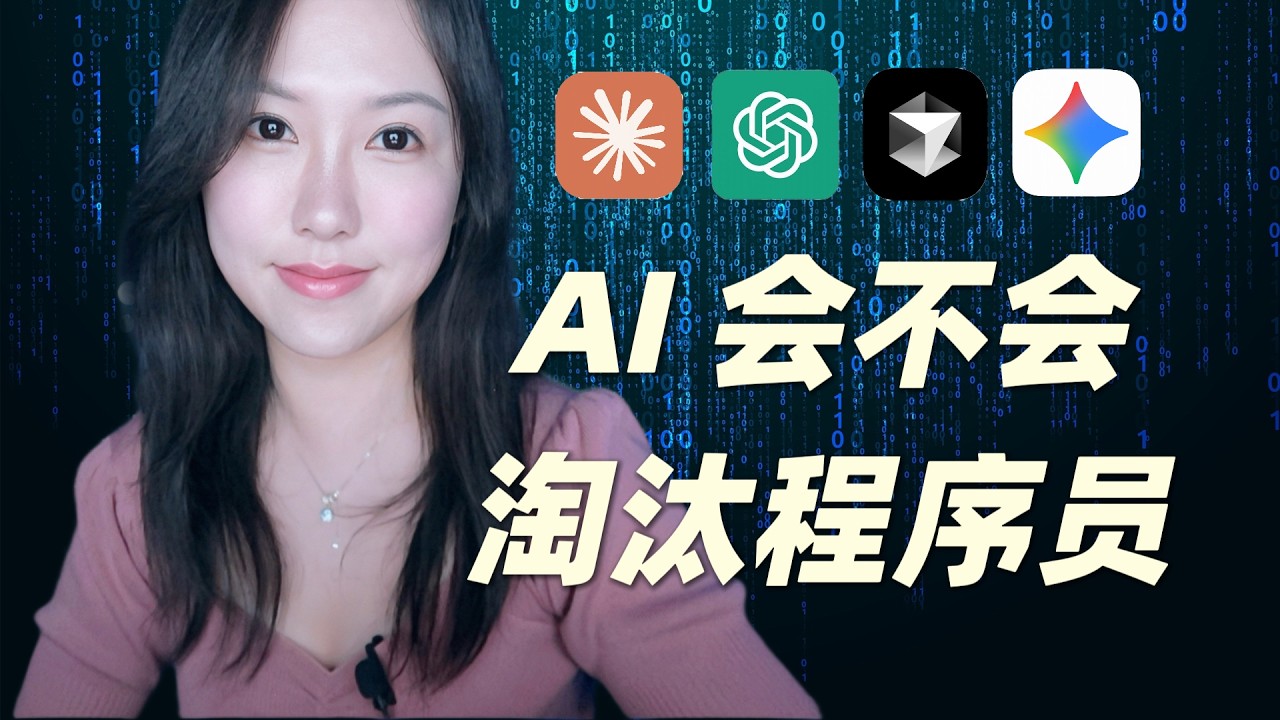 AI会不会取代程序员？拆解 Meta 工程师的工作内容