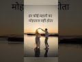 Na Koyi Hai Na Koyi Tha Jab Koi Baat Bigad Jaye Song Shorts​​ Youtubeshorts​​ Trending​​