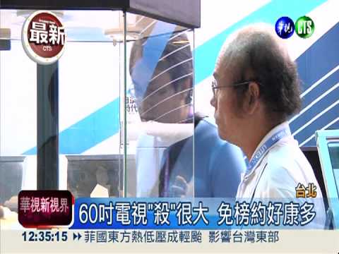 光電展登場 70吋大電視吸睛!