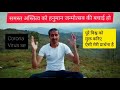 HANUMAN CHALISA FROM THE ITALIAN MOUNTAIN