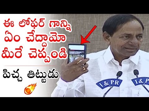 CM KCR Fires On Media about carona cases and updates