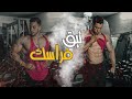 KAMAL FITNESS Motivational Workout Speech 2021 كمال تيق فراسك