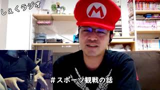 【しぇくラジオ】アラフォーおっさんが酒飲みながらしゃべるだけ その２【カチコミＴＶ】