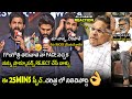 Allu Arjun Talks About His Face Surgery Arya 20 Years Event Allu Aravind Sukumar