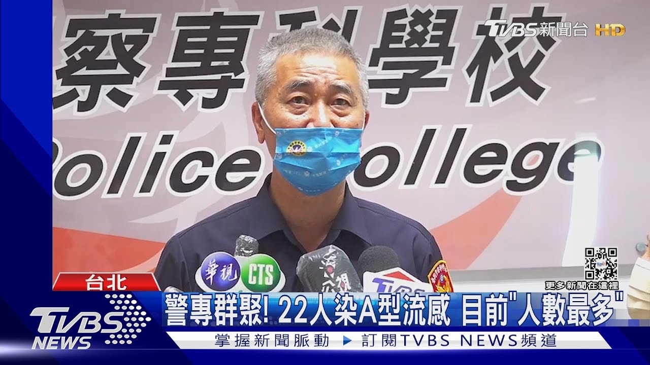 警專群聚!22人染A型流感 目前「人數最多」