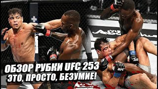 ОБЗОР UFC 253 | Полный бой: Исраэль Адесанья- Пауло Коста, Доминик Рейес - Ян Блахович, Зубайра.