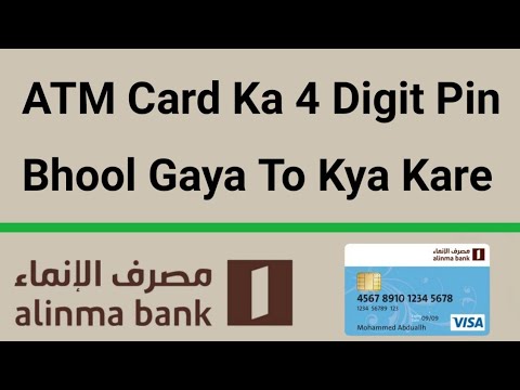 How To Reset Alima ATM Card New PIN | What to do if you forgot the PIN of Alima ATM Card