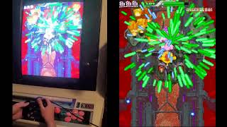 Dangun Feveron - Uotaro No-Miss ALL Clear 13,930,399 Pts
