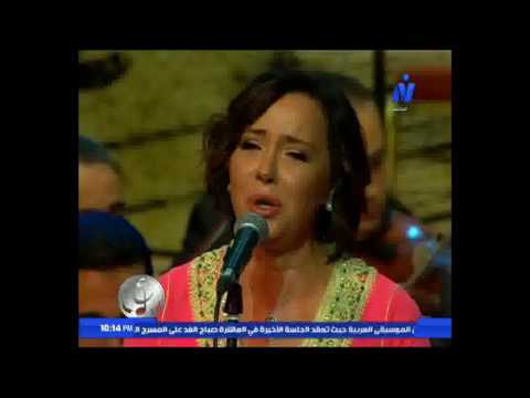 كريمة الصقلي - عليك صلاة الله و سلامه - مهرجان و مؤتمر الموسيقى العربية