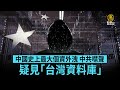 聯播