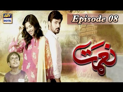 Naimat Ep 08 - 29th August 2016 - ARY Digital Drama