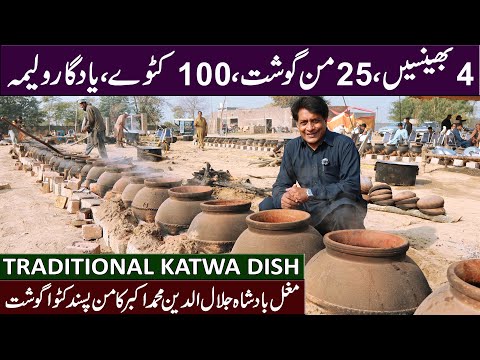 Katwa Gosht: The 500-Year Culinary Tradition Still Alive in Pakistan’s Villages