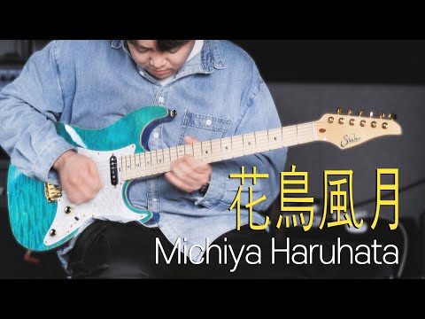 오윤철 (John Oh) – 「花鳥風月 (Kacho Fugetsu)」 | Suhr Custom Standard SSH QMT Demo
