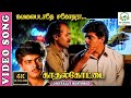 Kavalai Padathe Sagothara 4K Video Song Kadhal Kottai Ajith Kumar Agathiyan Deva