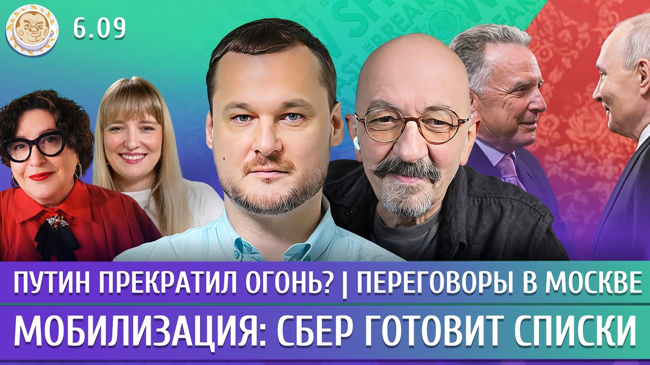 Путин прекратил огонь? Переговоры в Москве, Мобилизация: Сбер готовит списки