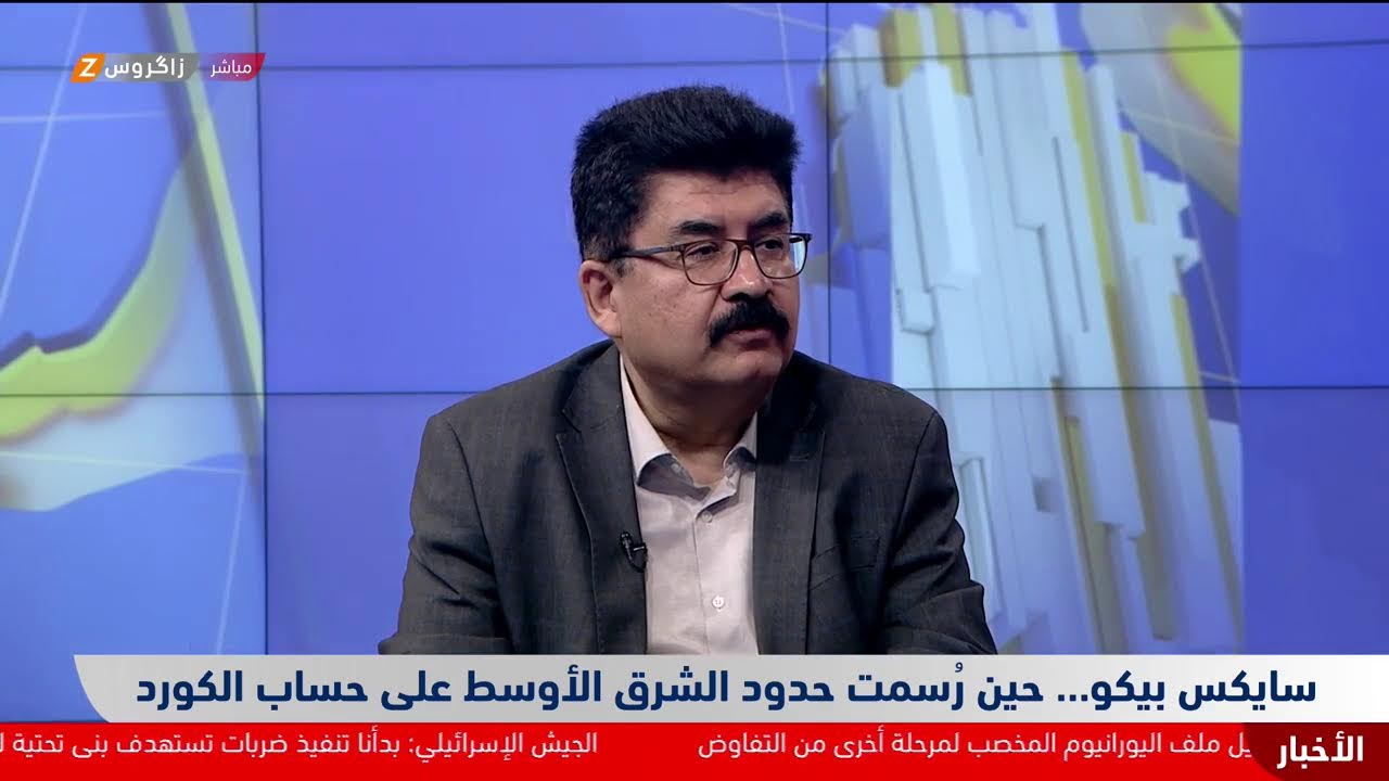 فيديو | سايكس بيكو… حين رُسمت حدود الشرق الأوسط على حساب الكورد