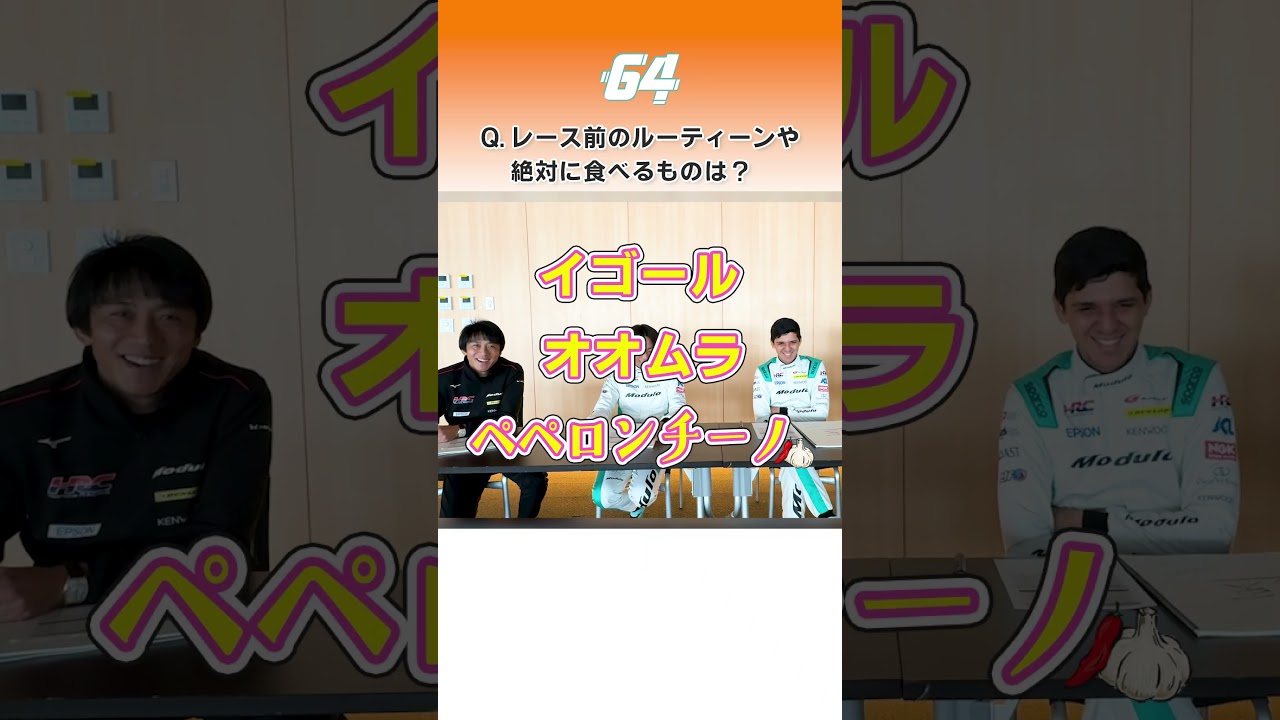 パワーの源はニオイの気になるあの食材 #shorts #伊沢拓也 #大草りき #イゴールオオムラフラガ