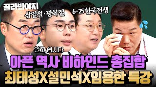 Download lagu 'The soldiers who sacrificed themselves to hold the line for 1 minute...' The painful history beh... mp3 Download lagu 'The soldiers who sacrificed themselves to hold the line for 1 minute...' The painful history beh... mp3