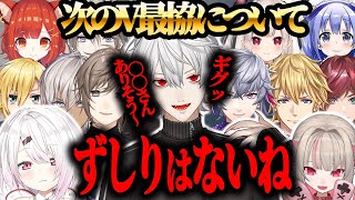 次のV最協について話す葛葉【にじさんじ/葛葉/切り抜き/】