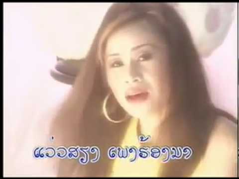 LAO SONG (MV) ເພັງລາວ - ພອນ - Phone Phoummithone - Taw-Khan-Taw-Hak