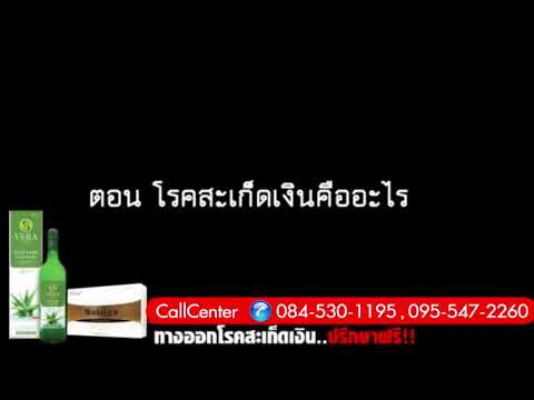 Neurodermatitis หลังผ่าตัด SDA-2 ส่วน 3 โรคสะเก็ดเงิน