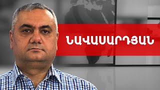 Փաշինյանի վարկանիշը կտրուկ ընկել է, ամենաընդդիմադիրը Քոչարյանն է. Արամ Նավասարդյան /// ԽՈՍՔԻԻՐԱՎՈՒՆՔ