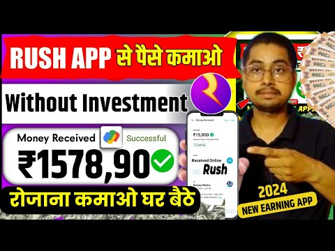 Rush App Se Paise Kaise Kamaye | game app se paise kaise kamaye | Rush App Se Paise Kaise nikale