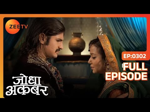 Akbar को Atifa के करीब देखकर Jodha हुई दुखी | Jodha Akbar | Full Episode 302 | Zee TV