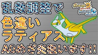 乱数調整 Usum تنزيل الموسيقى Mp3 مجانا 乱数調整 Usum تنزيل الموسيقى Mp3 مجانا