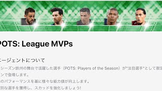 6/6FPガチャ レベマ能力解説