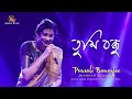 Tumi Bondhu Kala Pakhi তুমি বন্ধু Cover By Pousali Banerjee