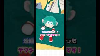 【ヒロアカ】推し活にピッタリ！アニマルマスコットグッズ登場#myheroacademia #ヒロアカ #グッズ #推し活 #オタ活