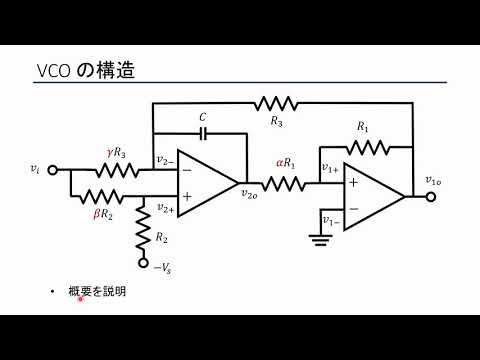 機械工学科 電子回路 11後半