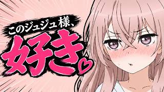 【着せ恋】乾紗寿叶が可愛すぎる…ジュジュ様の意外すぎる素顔を徹底解説【その着せ替え人形は恋をする】