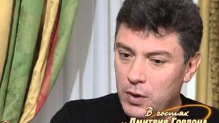 Борис Немцов.