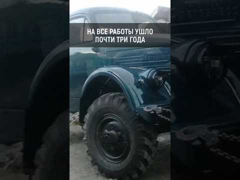 ПАРЕНЬ СПАС ГАЗ-63 ОТ МЕТАЛЛОЛОМА: за три года он смог восстановить Легенду, что уже вросла в землю