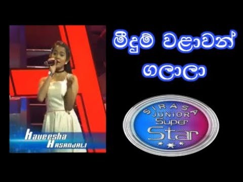 Meedum Walawan Galala - Kaveesha Hansanjali