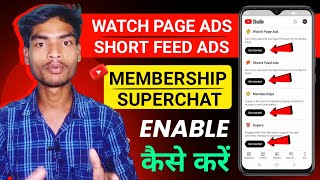 🌟Watch Page ads Enable Kaise Karen|Shots Feed ads Enable Kaise karte hain
