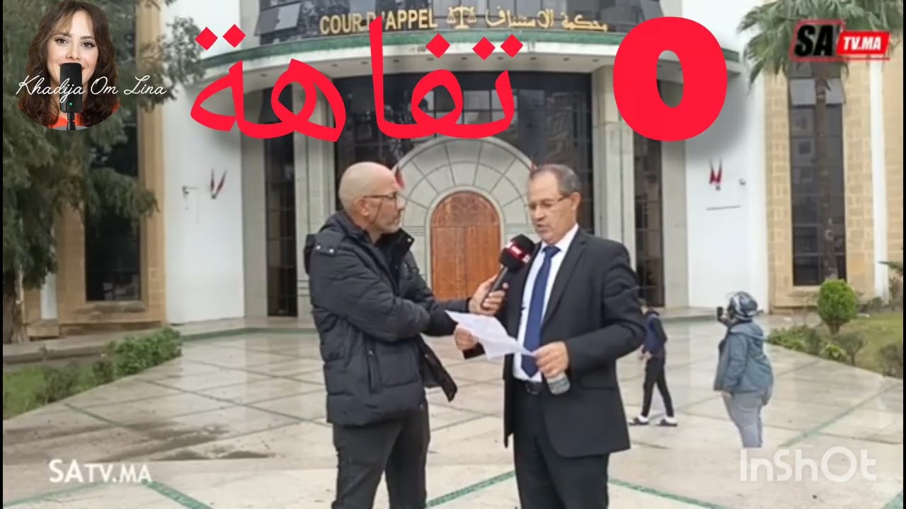 تقديم ادم بن شقرون والام ديالو والاتهامات المنسوبة اليهم