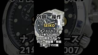 JA-3558| セイコー × ナノユニバース クロノグラフ SZSJ007 8T63-00N0