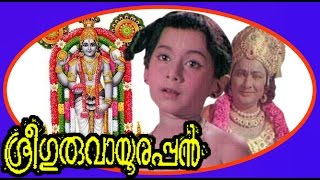 Sree Guruvayoorappan | Malayalam Devotional Full Movie