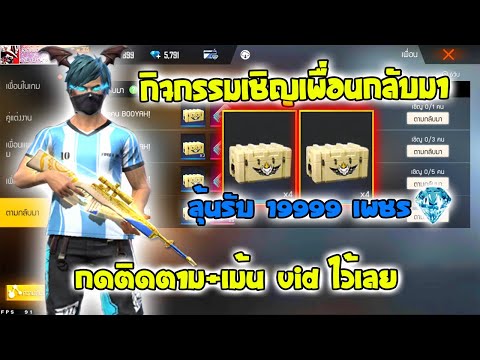 เพชร 999 ฟีฟาย