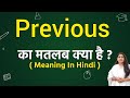 Previous meaning in hindi | previous ka matlab kya hota hai | word meaning